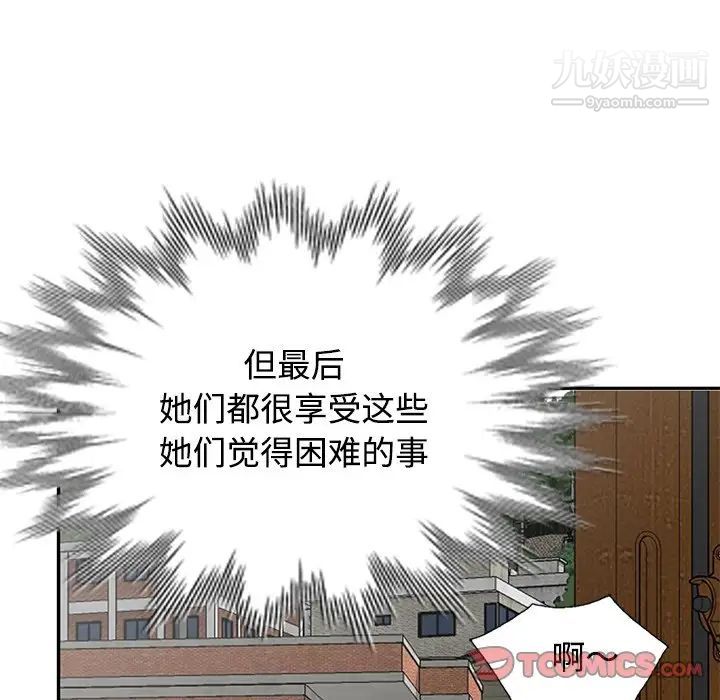 小镇上的女人们第40话