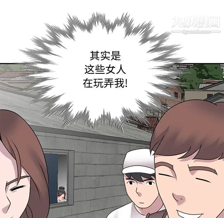 小镇上的女人们第40话