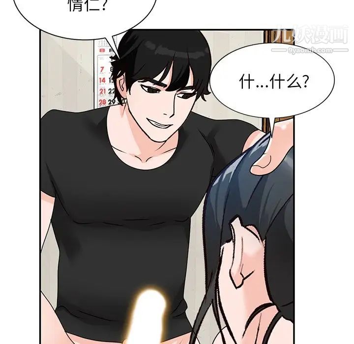 小镇上的女人们第40话