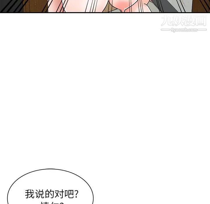 小镇上的女人们第40话