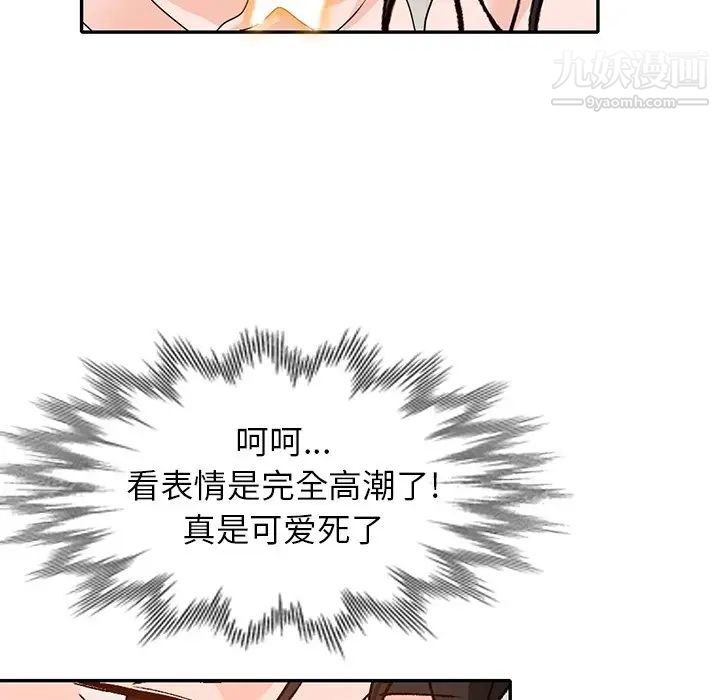 小镇上的女人们第40话