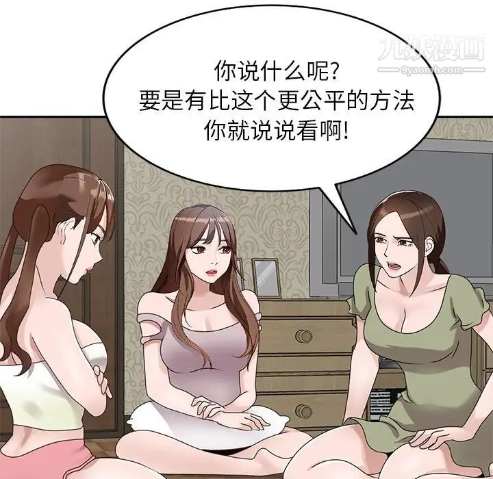 小镇上的女人们第40话