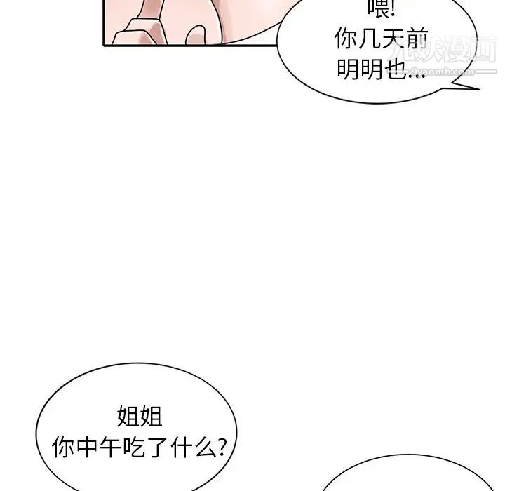 小镇上的女人们第40话