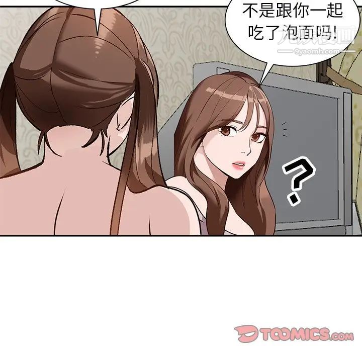 小镇上的女人们第40话