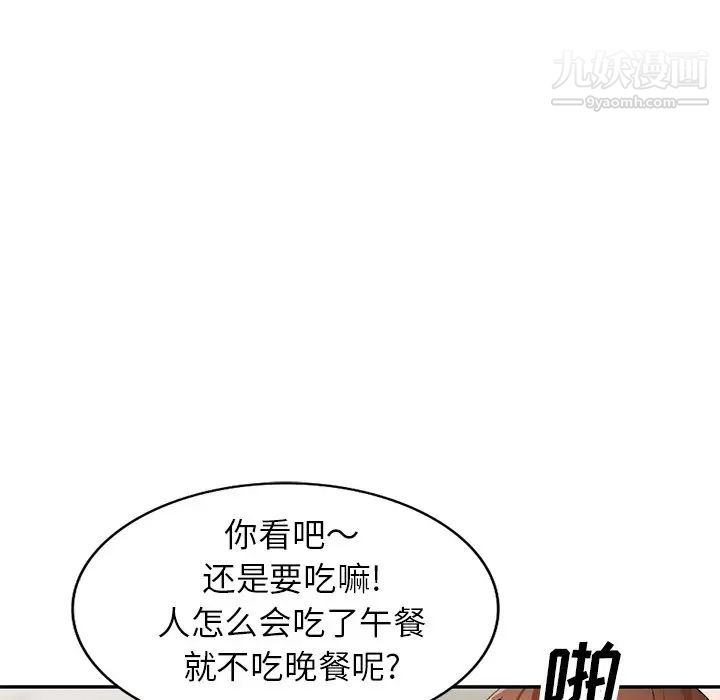 小镇上的女人们第40话