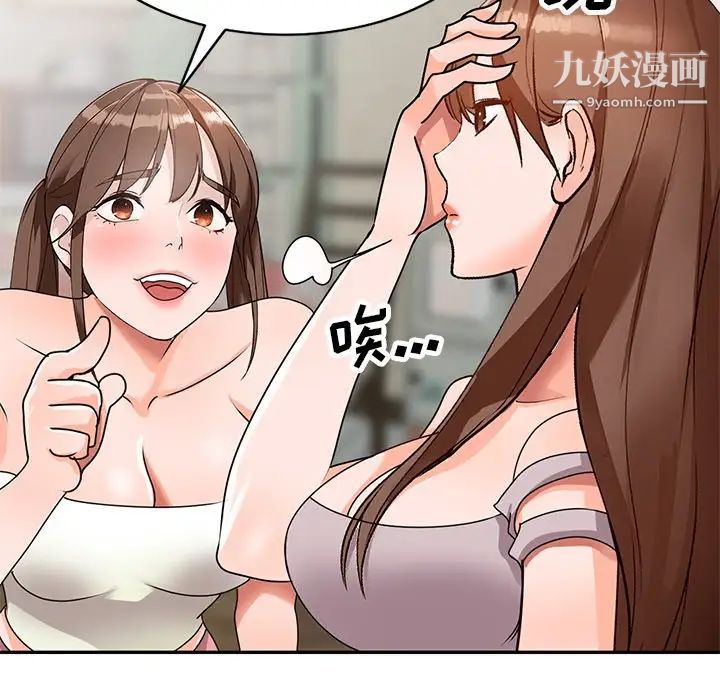 小镇上的女人们第40话