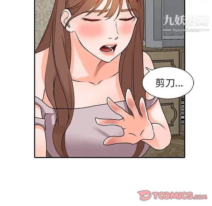 小镇上的女人们第40话