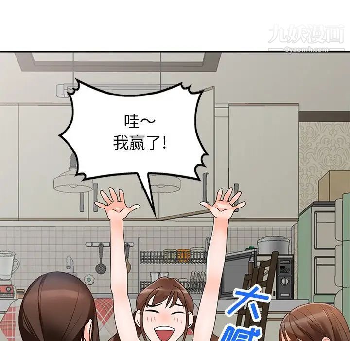 小镇上的女人们第40话