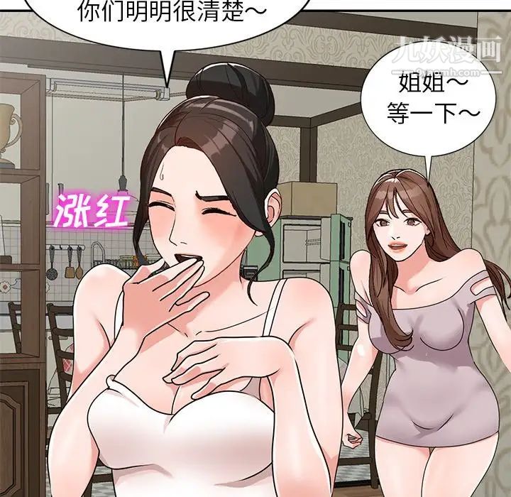 小镇上的女人们第40话