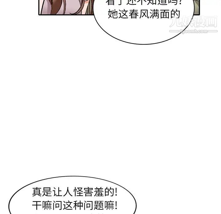 小镇上的女人们第40话