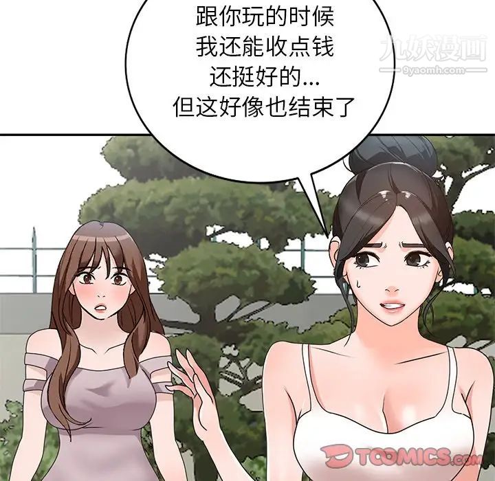 小镇上的女人们第40话