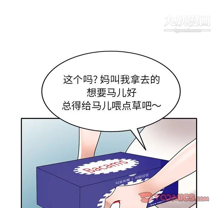 小镇上的女人们第40话