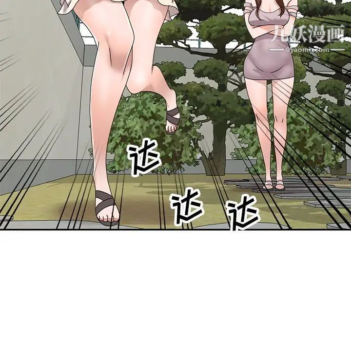 小镇上的女人们第40话