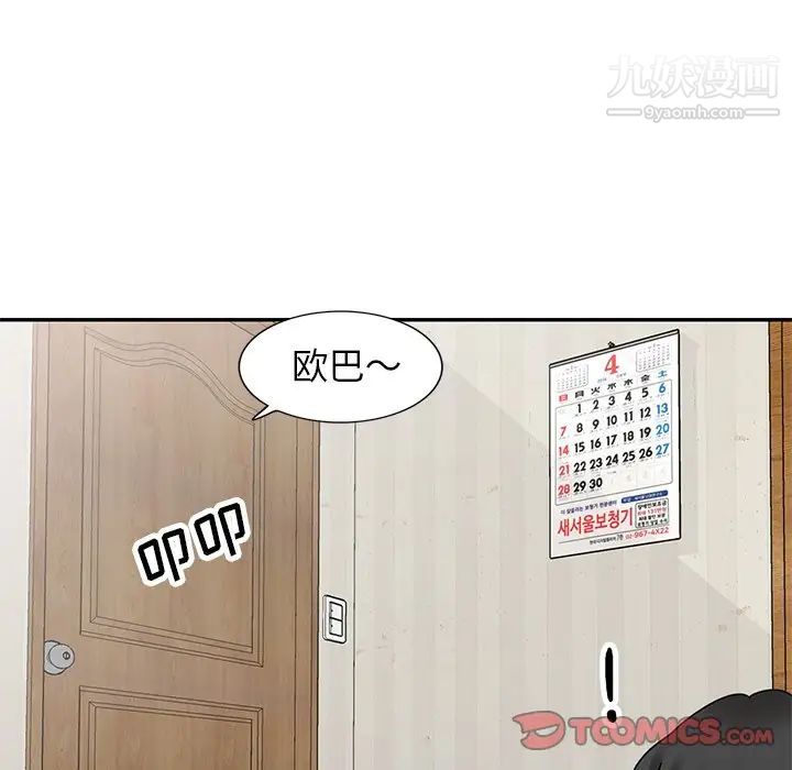 小镇上的女人们第40话