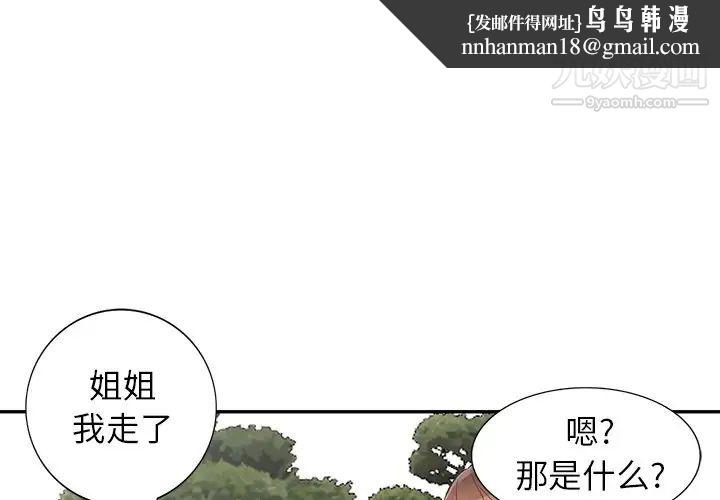 小镇上的女人们第41话