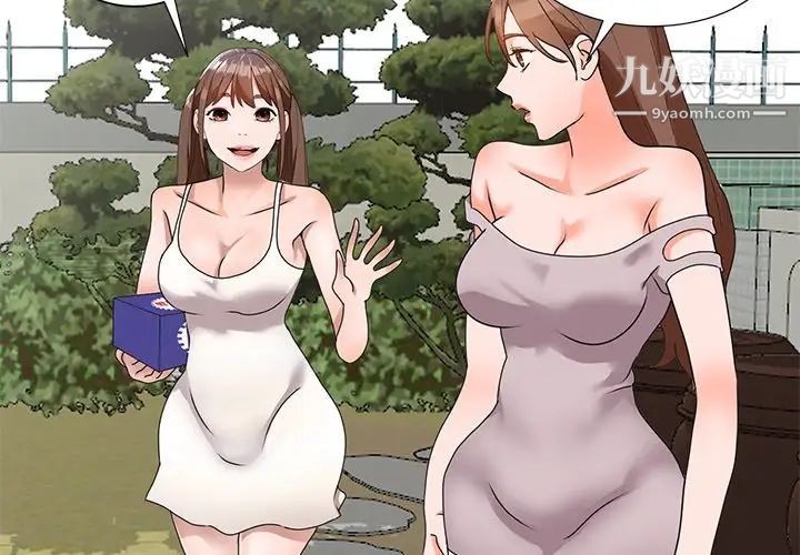 小镇上的女人们第41话