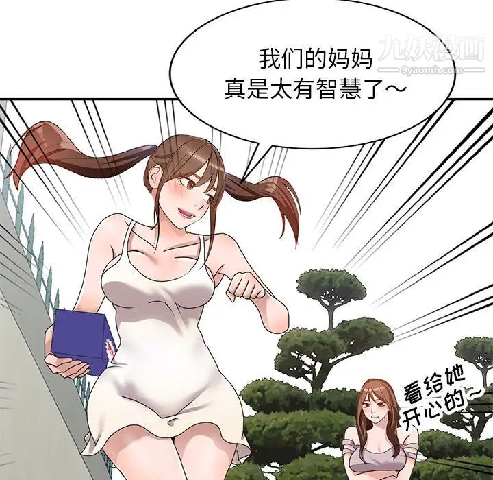 小镇上的女人们第41话