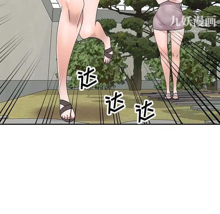 小镇上的女人们第41话