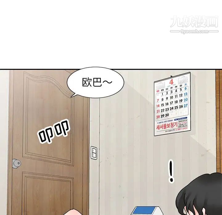 小镇上的女人们第41话