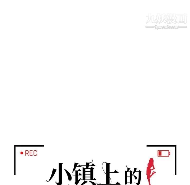 小镇上的女人们第41话