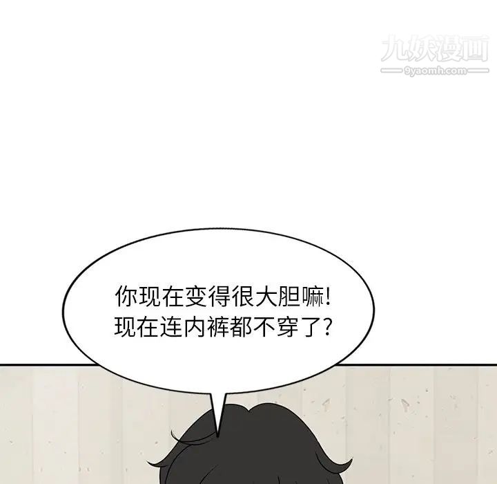 小镇上的女人们第41话