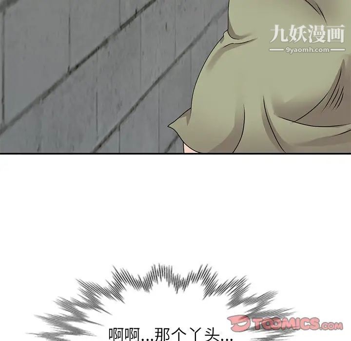 小镇上的女人们第41话