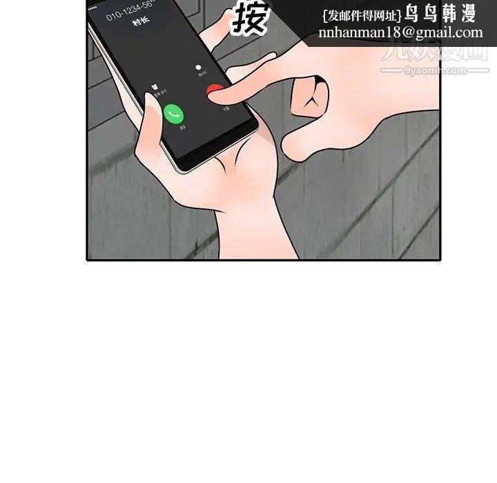 小镇上的女人们第41话