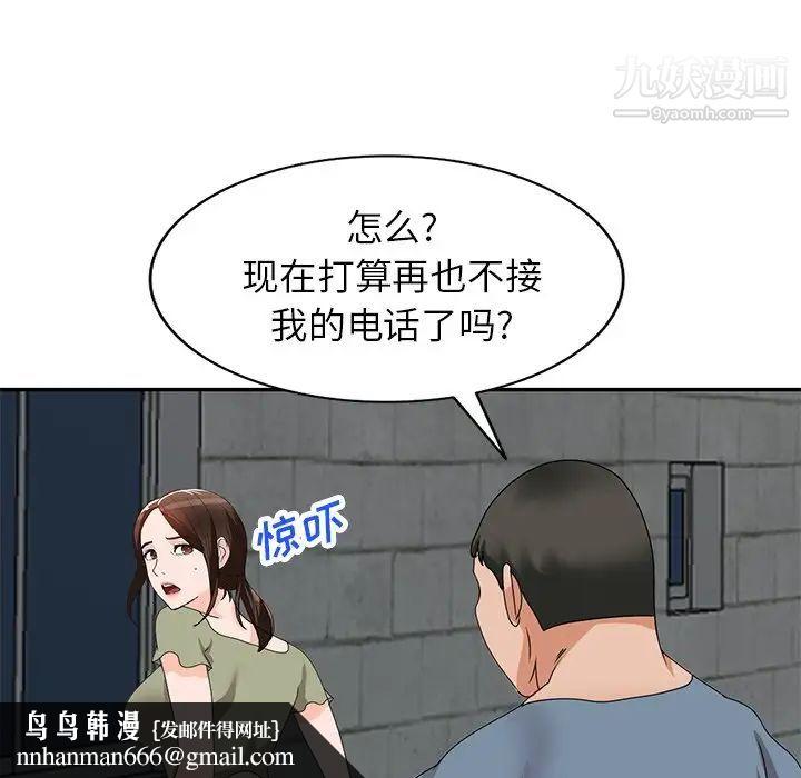 小镇上的女人们第41话