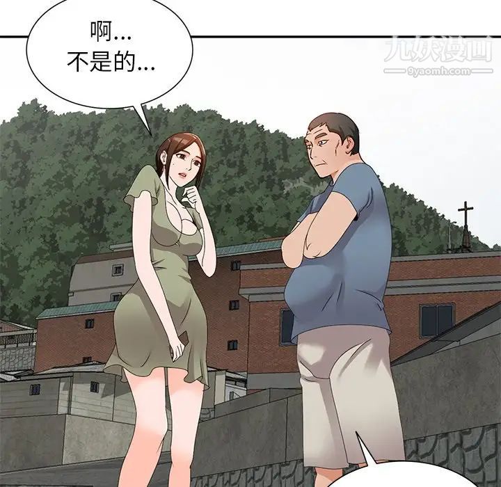 小镇上的女人们第41话