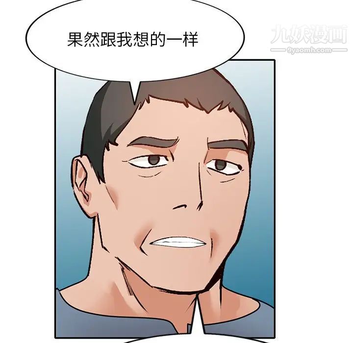 小镇上的女人们第41话