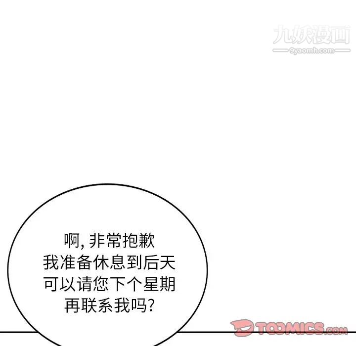 小镇上的女人们第41话