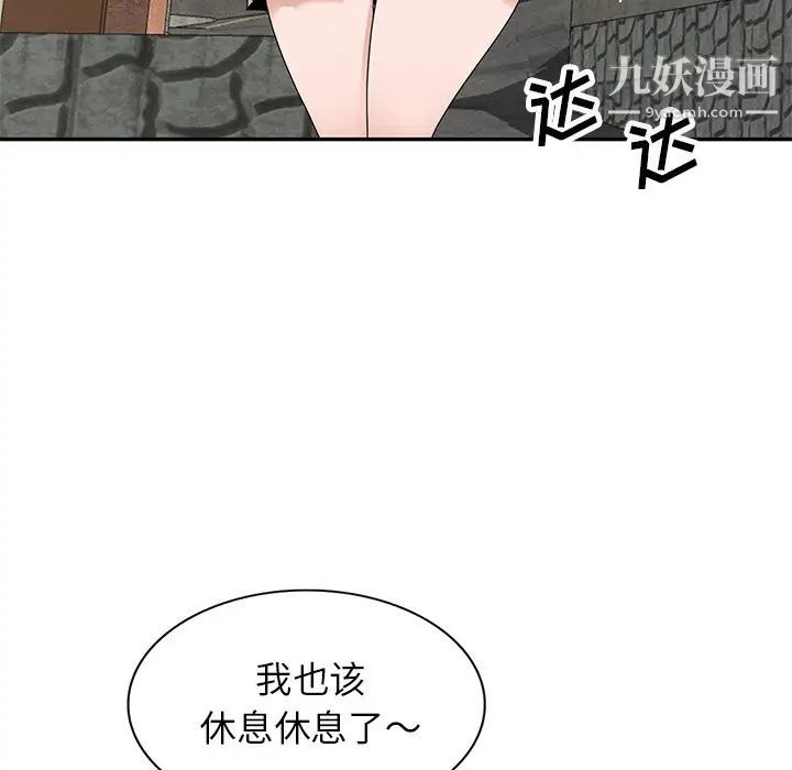 小镇上的女人们第41话