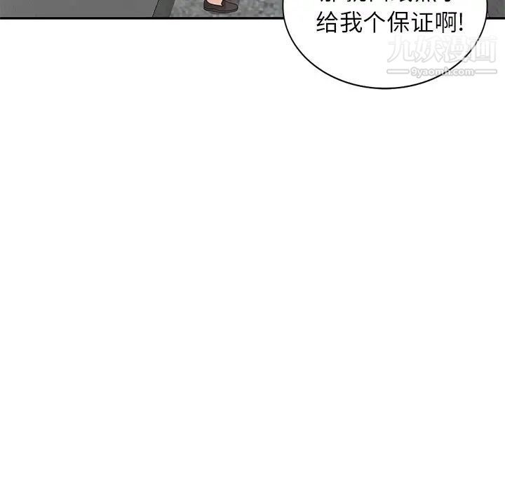 小镇上的女人们第41话