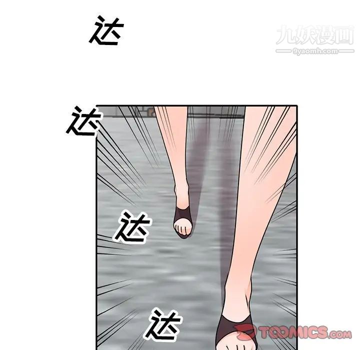 小镇上的女人们第41话