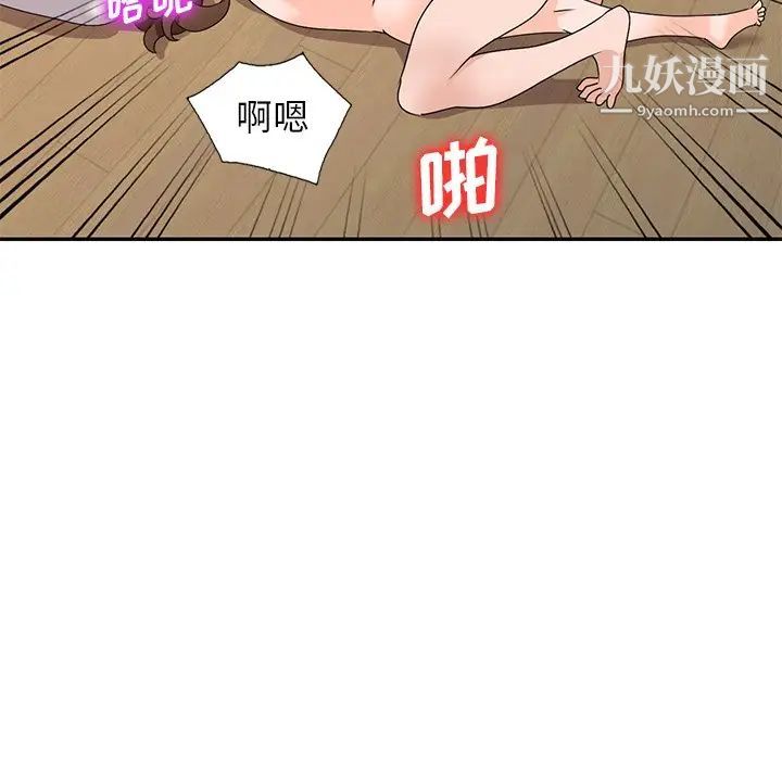 小镇上的女人们第41话