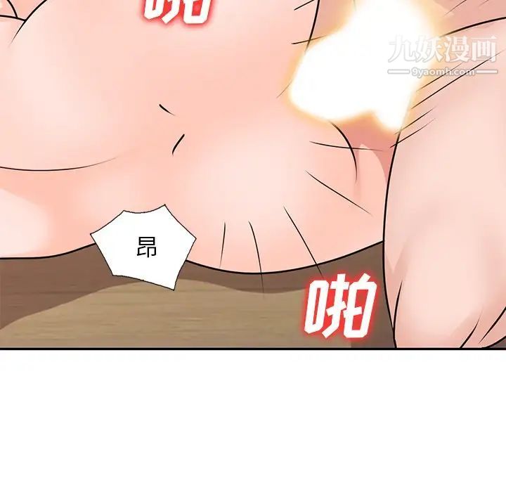 小镇上的女人们第41话