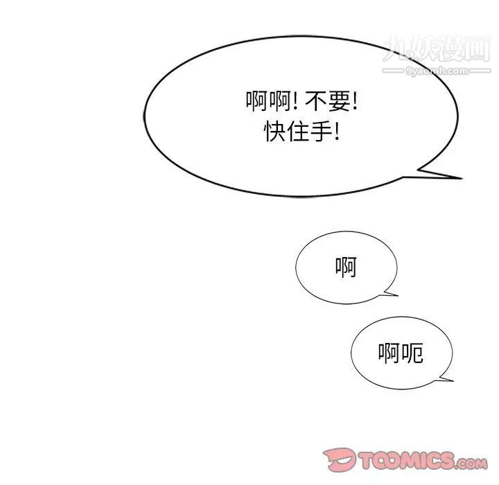 小镇上的女人们第41话