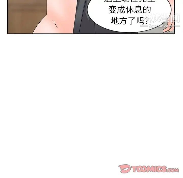 小镇上的女人们第42话