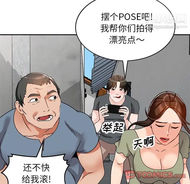 小镇上的女人们第42话