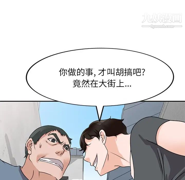 小镇上的女人们第42话