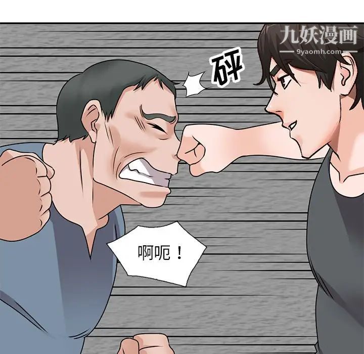 小镇上的女人们第42话