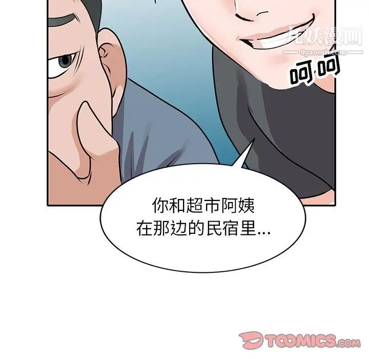 小镇上的女人们第42话