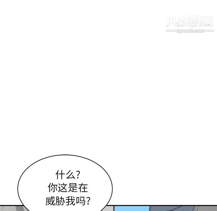 小镇上的女人们第42话