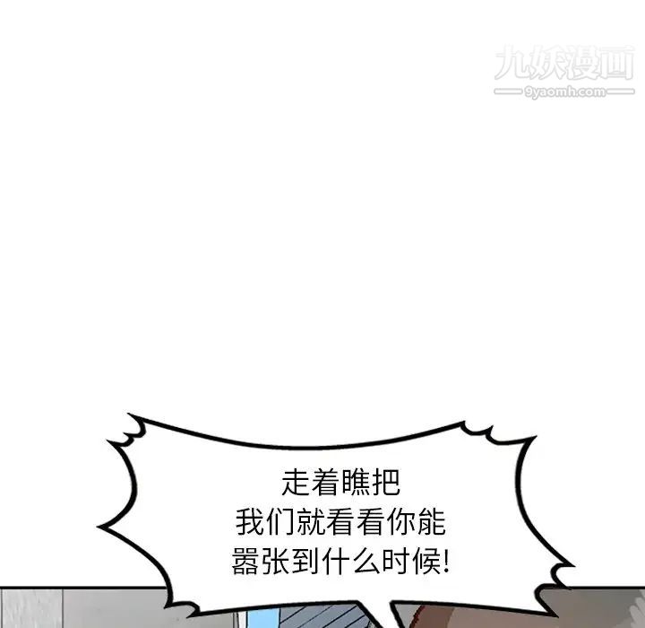 小镇上的女人们第42话