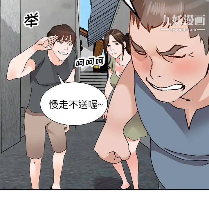 小镇上的女人们第42话