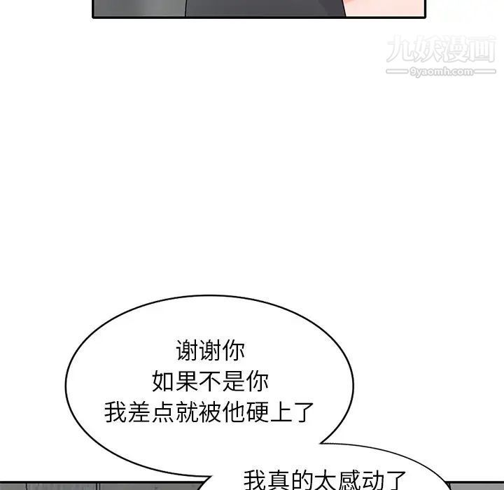 小镇上的女人们第42话