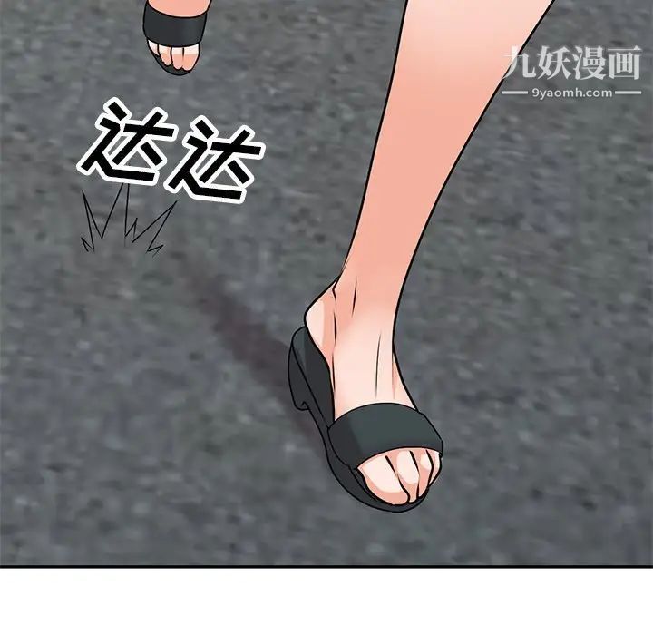 小镇上的女人们第42话