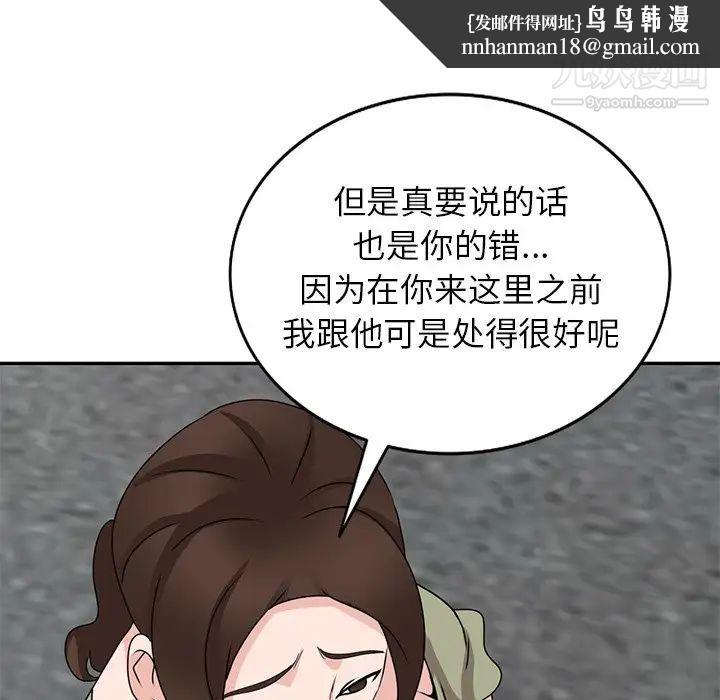 小镇上的女人们第42话