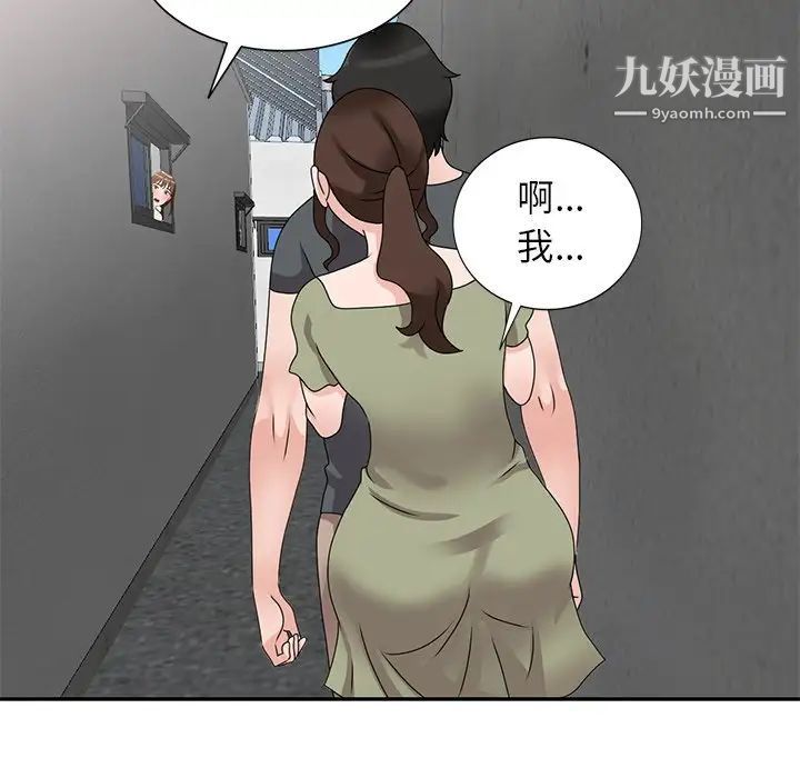 小镇上的女人们第42话