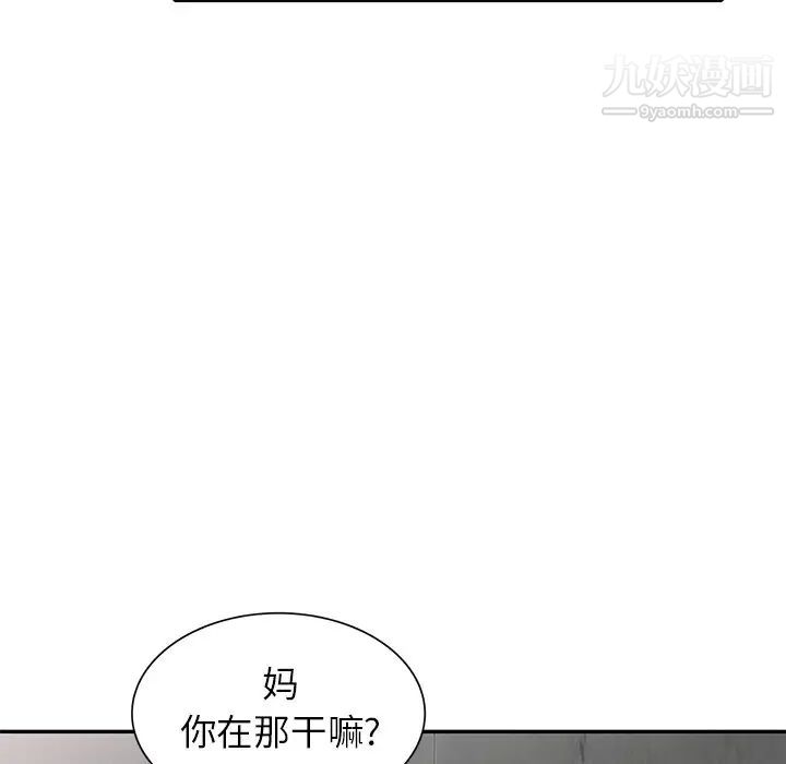 小镇上的女人们第42话